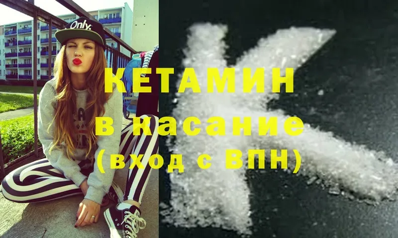 КЕТАМИН ketamine  МЕГА ONION  Шумерля 