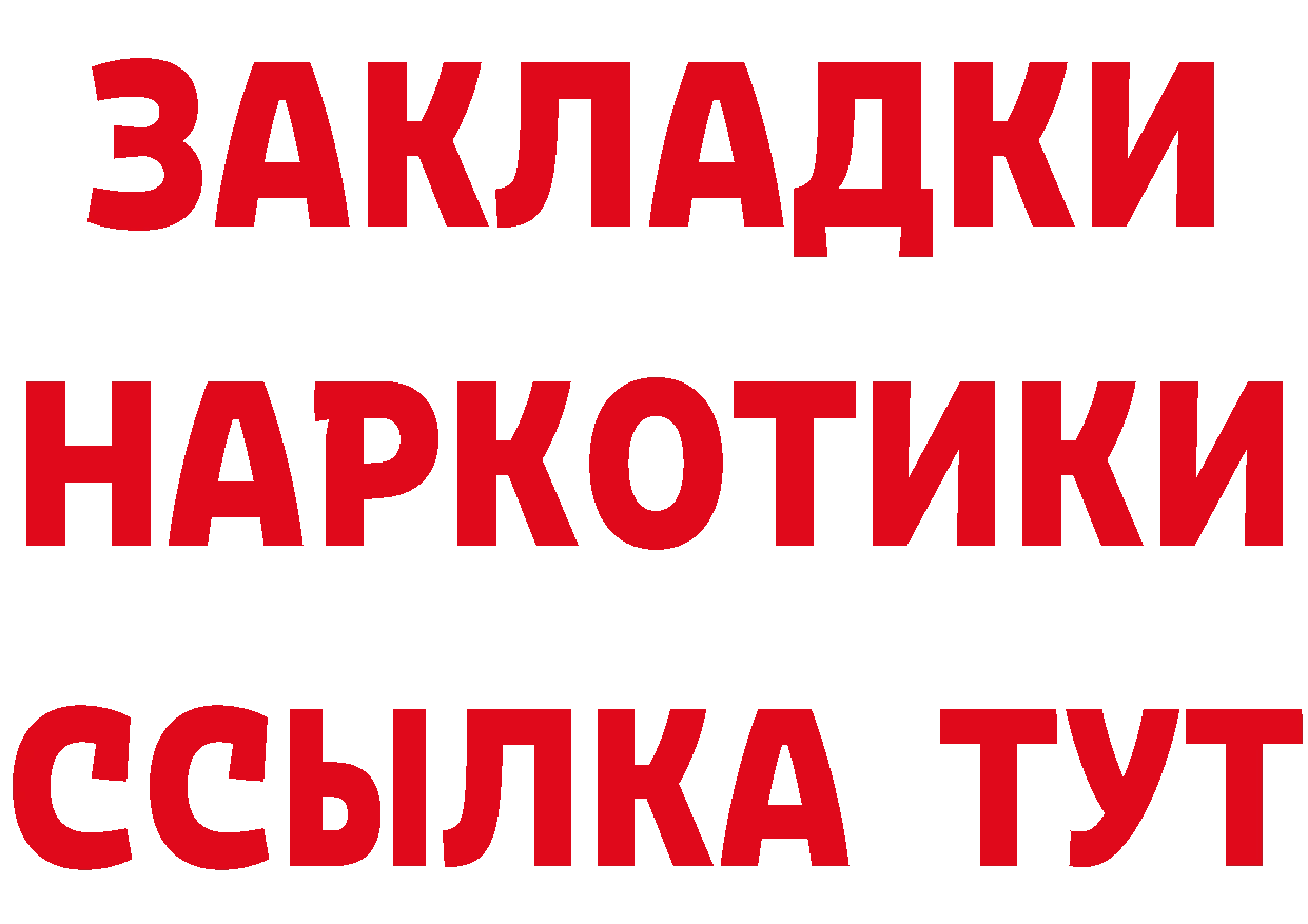 Бутират Butirat зеркало площадка ОМГ ОМГ Шумерля