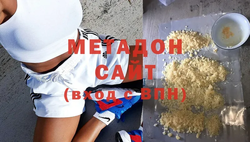 МЕТАДОН methadone  где купить наркоту  Шумерля 